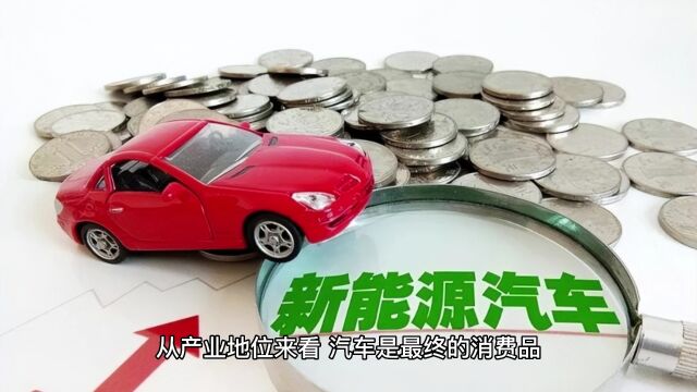 关于新能源汽车有哪些税收优惠政策?