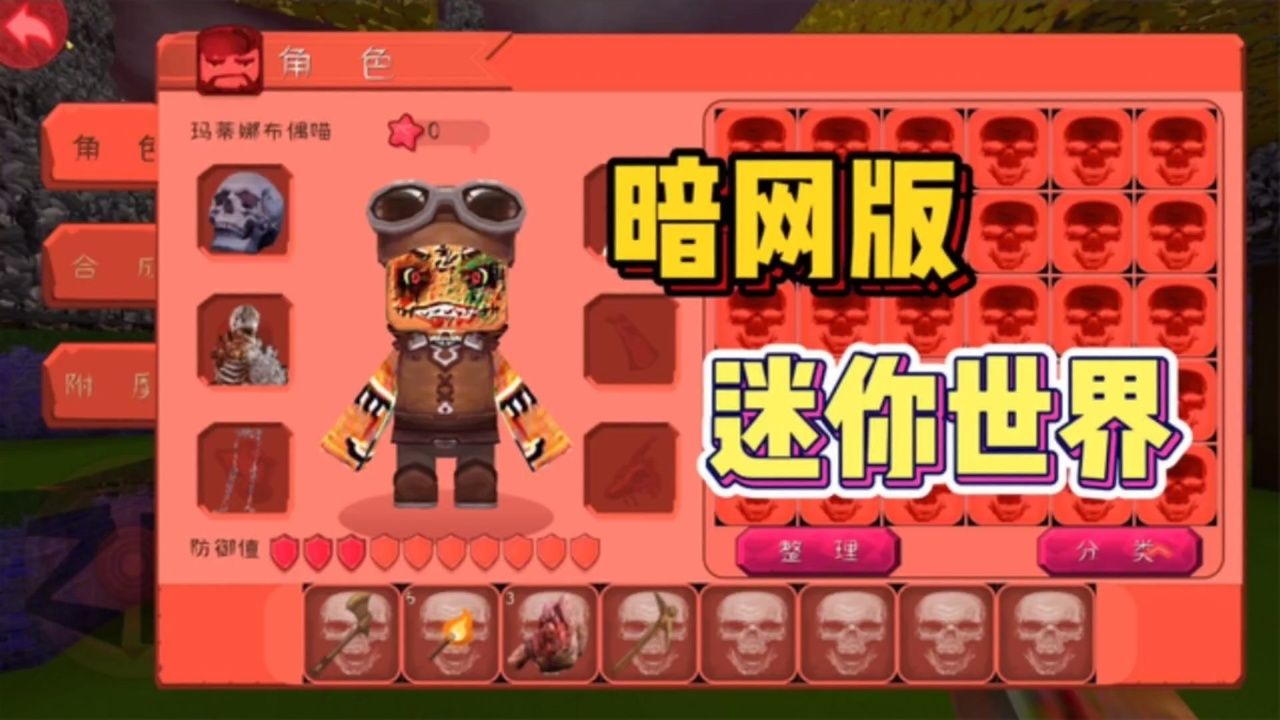 迷你世界:离谱的暗网版本见过吗?这也太诡异了吧!