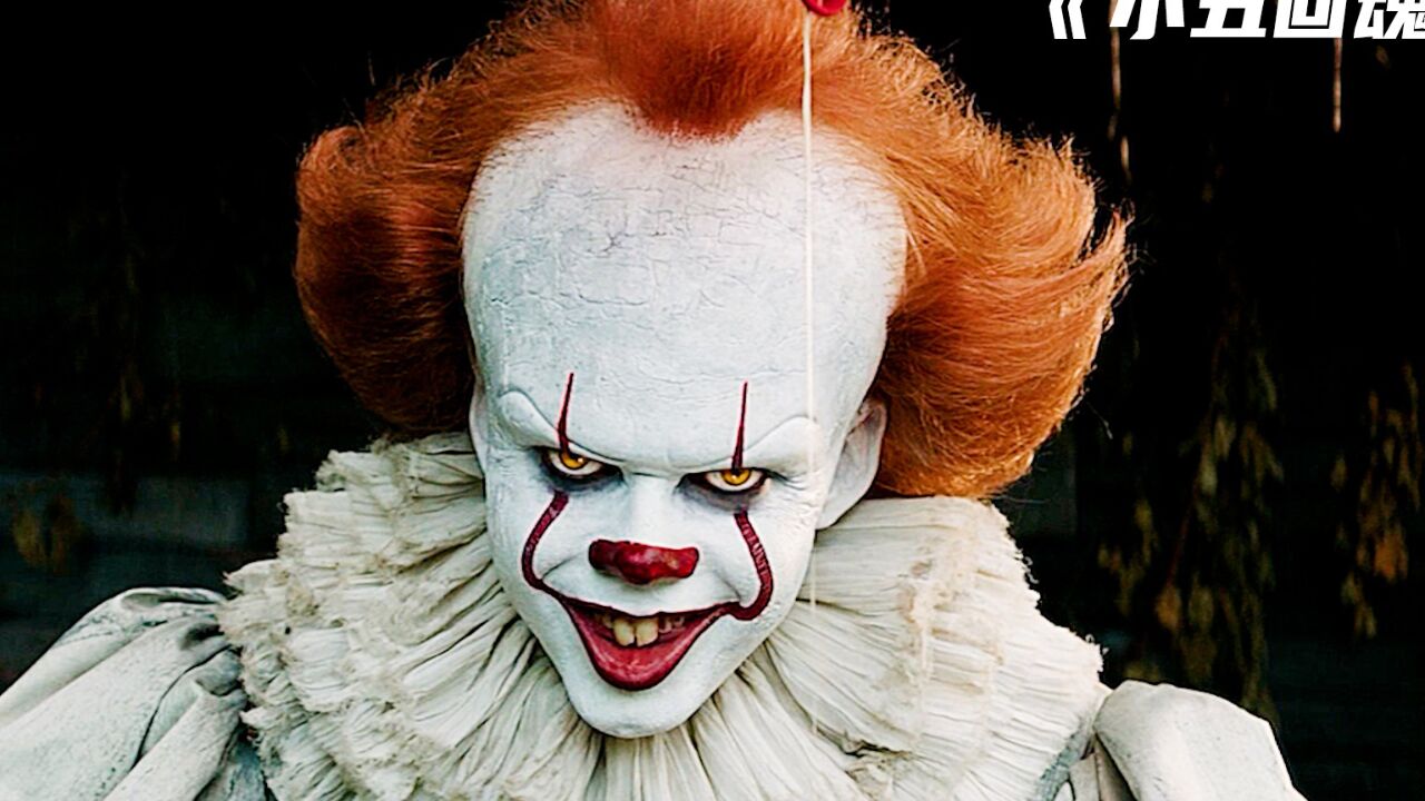 第一段-许多人的童年阴影,专门抓小孩的小丑<1/3&gt
