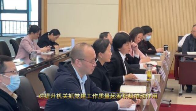 机关党建如何抓?【武检之声】第286期