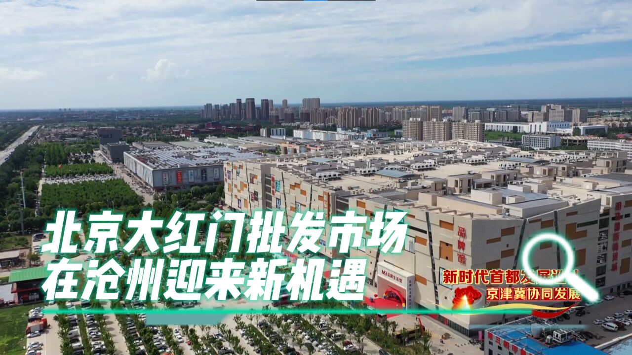  大红门鞋批发市场_大红门鞋城还在营业吗 第1张