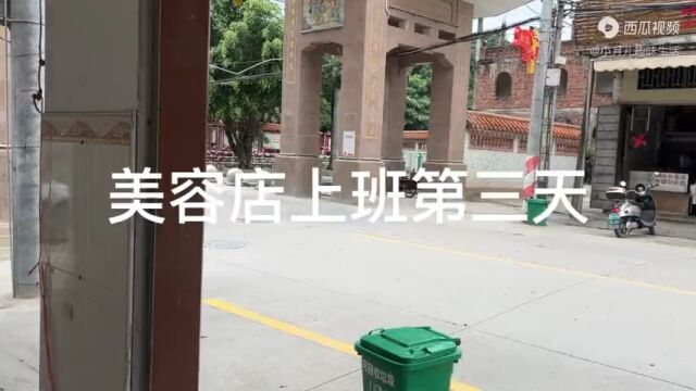 在美容店上班什么体验