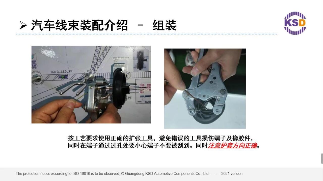 线束基础知识(改1)_腾讯视频}