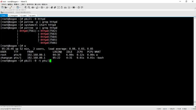 千锋java培训:必会的linux视频教程079.进阶篇pkill指令