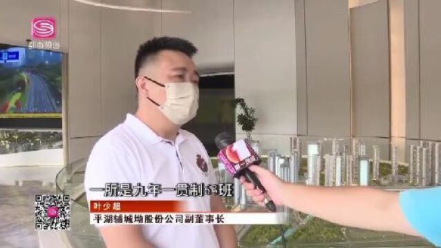 【深圳外国语】落地平湖辅城坳旧改回迁房最新情况播报中~~