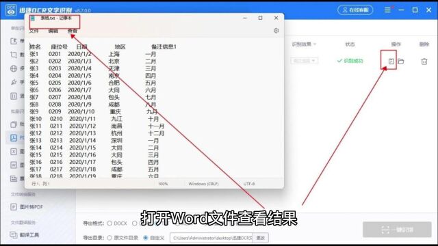 pdf转word最简单方法是什么?教你简单转换