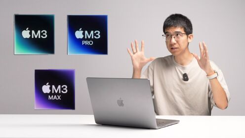 史上最短苹果发布会都讲了啥？这么早喊大家起来就为了 M3 MacBook Pro？