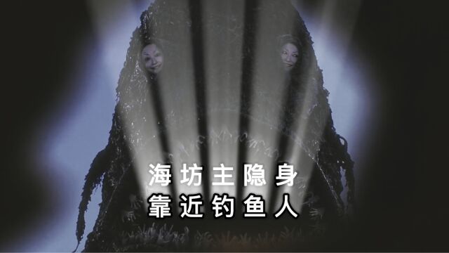 岛国恐怖传说,《海坊主》隐身隐身靠近钓鱼人,白天刷不到系列.