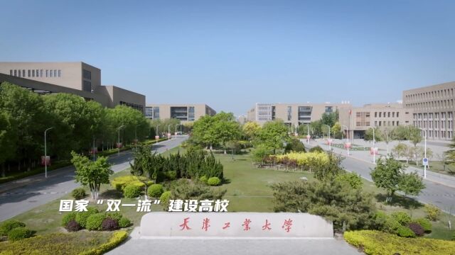 天津工业大学2023年招生宣传片—天工之声