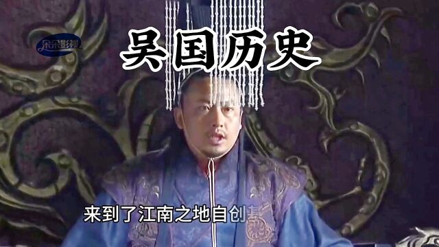 公元前12世纪吴国历史