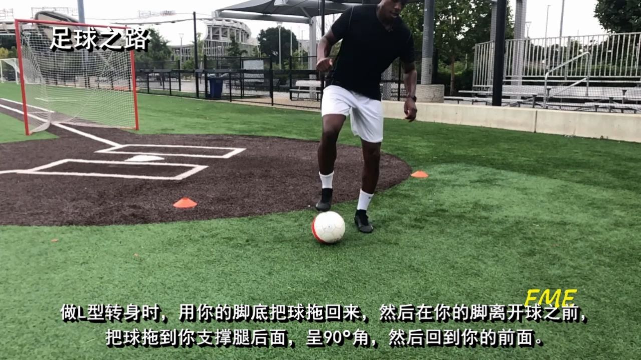 足球教学丨三个简单的第一脚触球训练帮助你提高接球转身能力_高清1080P在线观看平台_腾讯视频