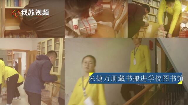 有意义的事!8旬退休教授向学校捐万册藏书