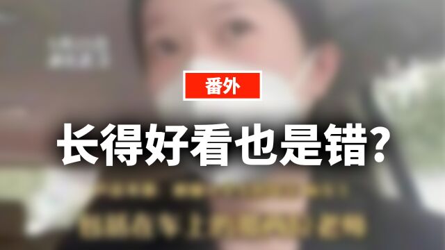 我原本是反对网络实名的,但这次我动摇了丨蒋述