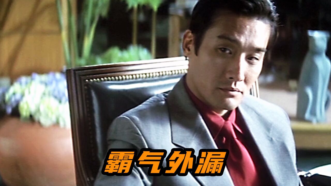 盘点梁家辉霸气经典名场面:我话说完,谁赞成谁反对?_腾讯视频