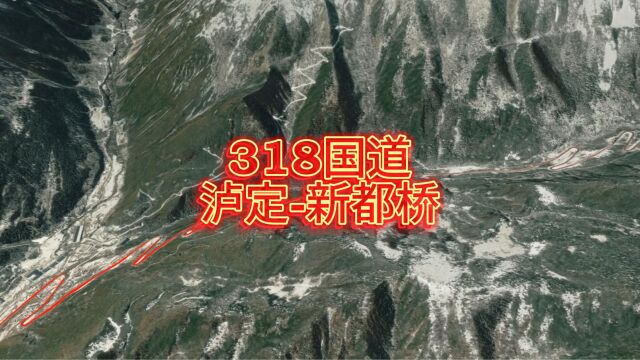 自驾318国道川藏线模拟,泸定县城至新都桥,高清卫星地图看世界