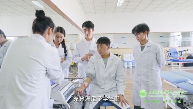 云南医药健康职业学院体育保健与康复专业