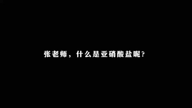 [天研]食品亚硝酸盐检测仪使用方法介绍