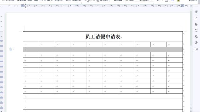 19.Word WPS制作表格,实例员工请假申请表