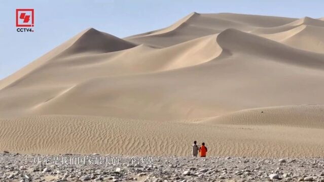 治沙“中国方案”助力全球荒漠化治理 | 鲁健访谈