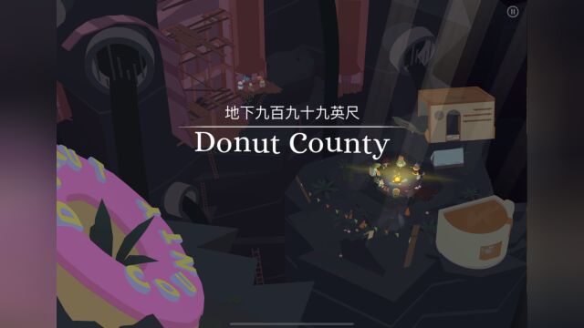 Donut County /甜甜圈都市是一款叙事型物理解谜游戏.在甜甜圈都市中,玩家将扮演一个不断变大的地洞,用来吞掉地面上的任何东西来进行游戏.