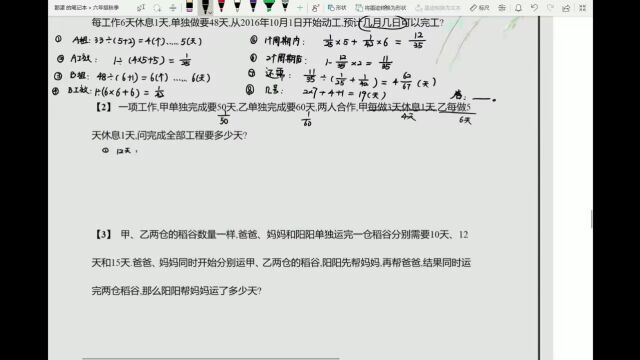 工程问题综合(二)课后第2练