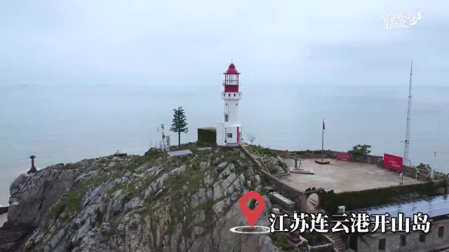 一块“中国石”来到开山岛