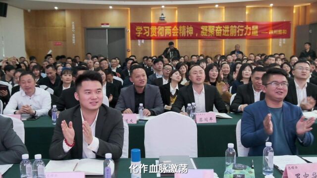 扬帆起航|易人和科技开展春季培训会