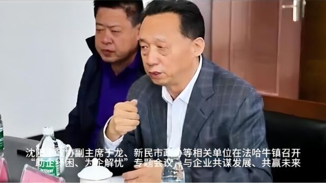 农丰集团:政企携手同舟共济 助企纾困 为企解忧