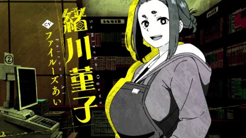TVアニメ『怪異と乙女と神隠し』PV第１弾：Mysterious Disappearances【2024年4月放送開始！】