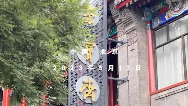 王鉴伟《道在途上——艺术家行迹》首发式暨学术座谈会在北京举行