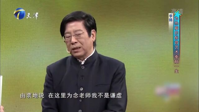 万万想不到!李扬老师从艺42年,一直都是免费为动画配音