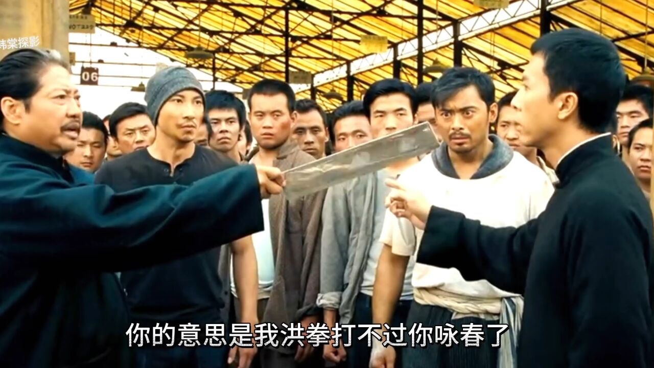叶问2第二集_高清1080P在线观看平台_腾讯视频