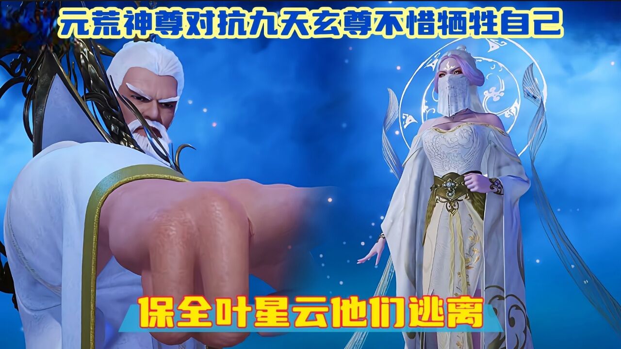 万界神尊赵若尘