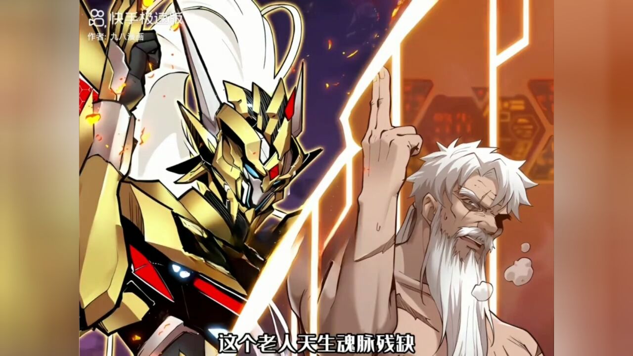 星甲魂将传②_高清1080P在线观看平台_腾讯视频