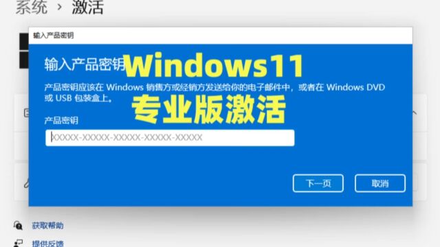 最新Windows11+win10+Win7系统各种版本永久激活密钥及激活方法