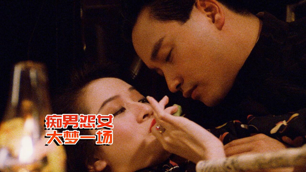 为爱双双殉情，女人却在鬼门关苦等53年3_高清1080P在线观看平台_腾讯视频