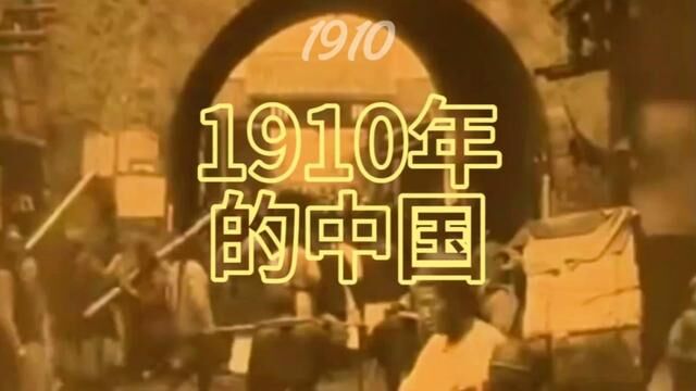 #1901年的中国