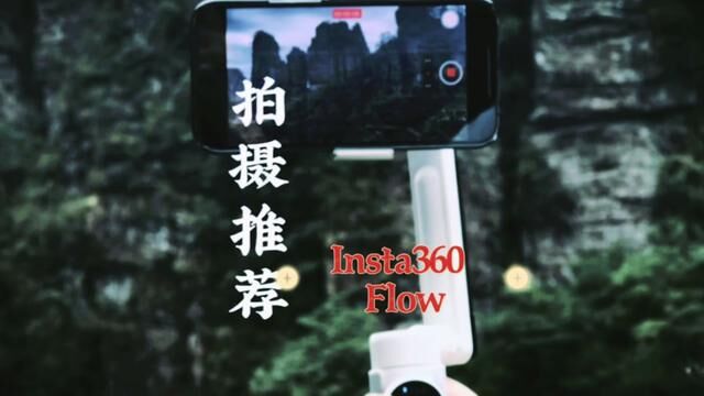 新手小白一个人做自媒体如何挑选设备?!#旅行大玩家 #影石Flow #让手机秒变AI摄影师 #旅行