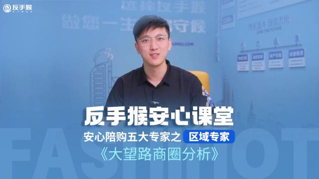 年轻时尚有活力的社区,1分钟解读大望路商圈