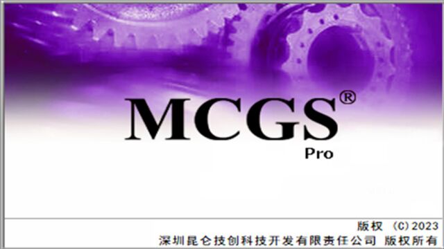 昆仑通态McgsPro触摸屏实现ModbusTCP数据转发视频教程