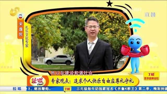 噪音扰民惹人烦,如何从根源上解决?专家:提高个人礼仪修养