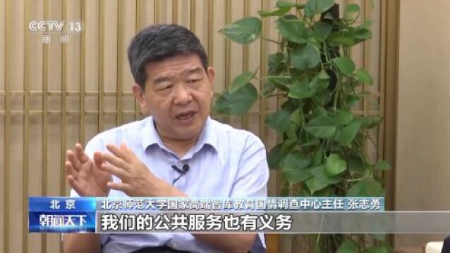 如何构建优质均衡的基本公共教育服务体系?专家解读来了