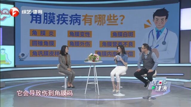 别揉眼睛!会伤到角膜|医道健康