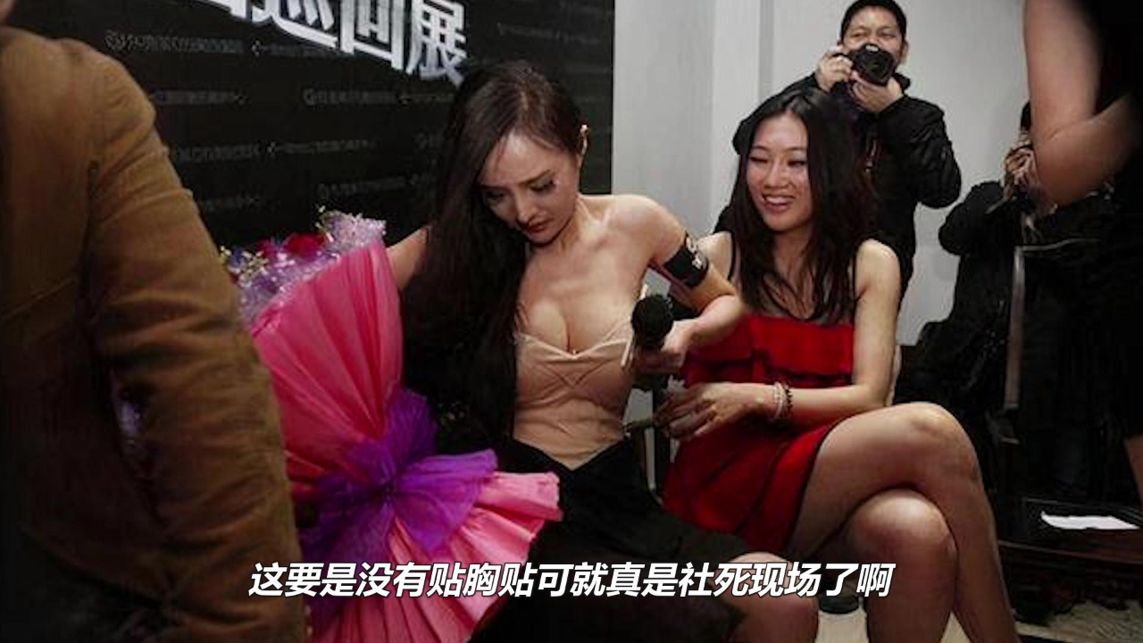 腾讯视频】 杨幂采访不慎走光，唐嫣张天爱胸贴暴露，女星走光有多尴尬