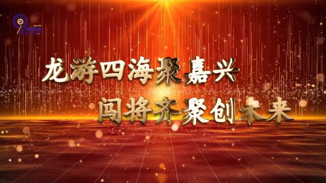 龙闯家用电梯9周年|历『九』弥新~