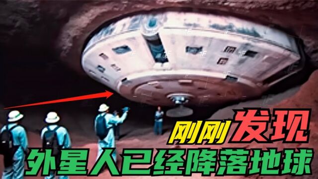 近期,科学家发现,外星人是否已经降落到了地球?