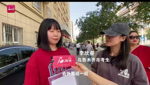 关于禁毒,你了解多少? | 新疆高考生注意!6月25日左右公布成绩 | 全国安全生产月