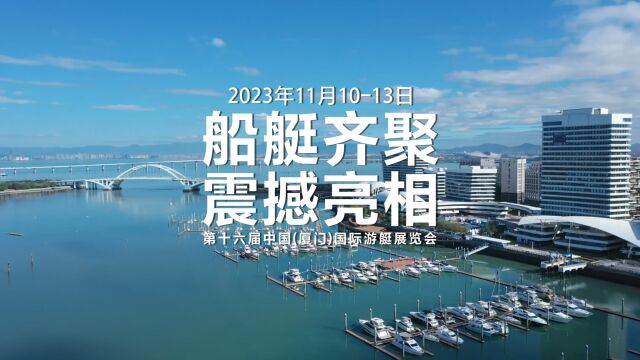 这些游艇品牌,即将亮相2023厦门国际游艇展