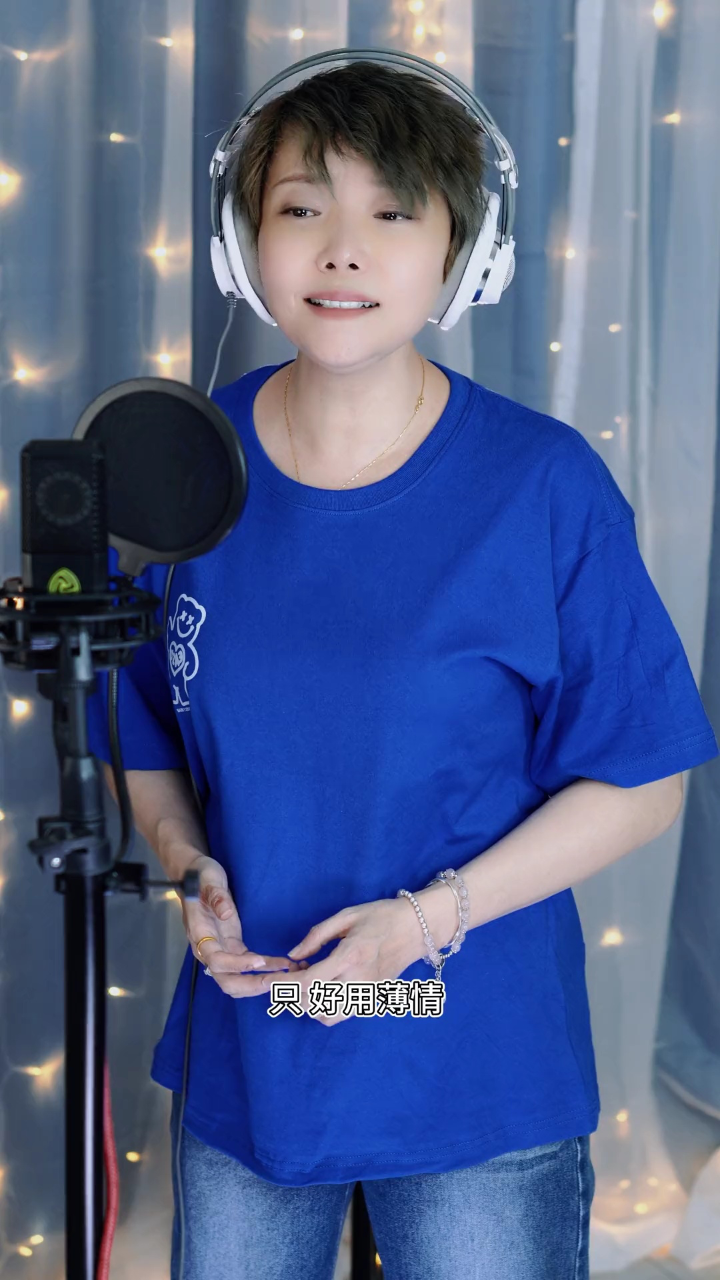 歌曲《举杯含泪问苍天》,原唱倪红,翻唱#魏佳艺