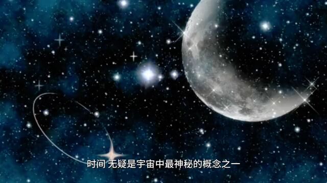 时间旅行之谜:现实中的时光漩涡